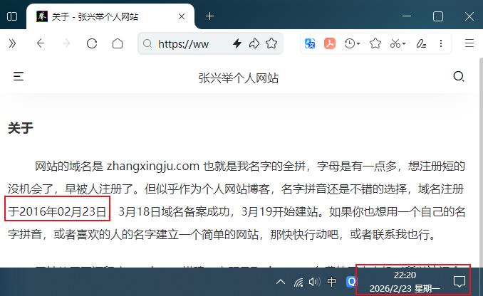 我的这个网站十年了-张兴举个人网站 我的这个网站十年了-张兴举个人网站