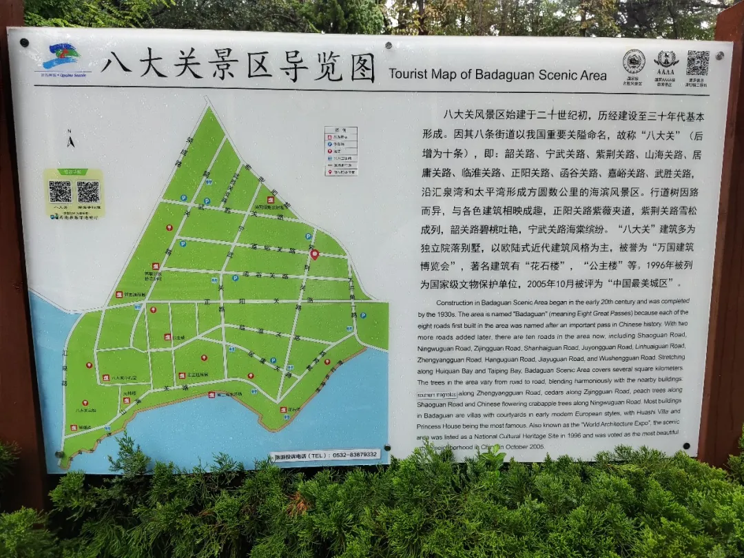 青岛五日游攻略：实地游玩后的详细总结和路线景点参考，让你的旅行计划更完善-张兴举个人网站