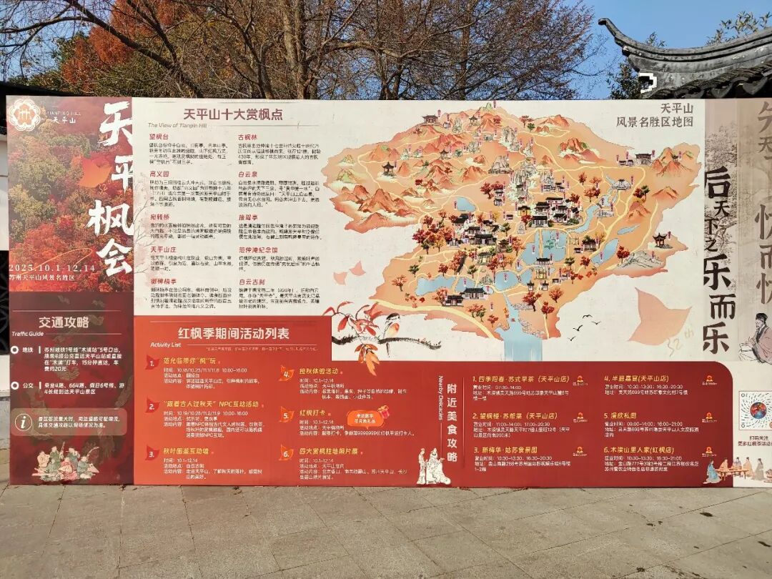 苏州五日游攻略:12月深秋的姑苏真实游玩体验分享,行程主打赏秋,顺带看猫-张兴举个人网站 苏州五日游攻略:12月深秋的姑苏真实游玩体验分享,行程主打赏秋,顺带看猫-张兴举个人网站