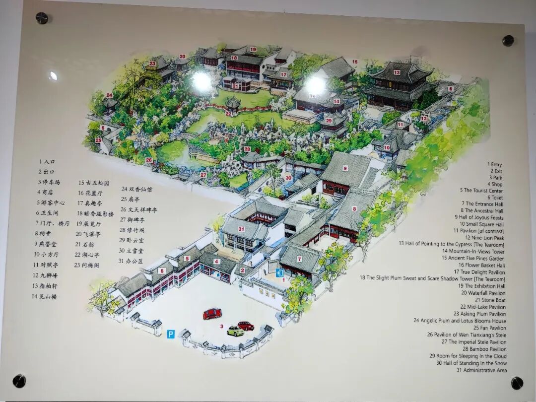 苏州五日游攻略:12月深秋的姑苏真实游玩体验分享,行程主打赏秋,顺带看猫-张兴举个人网站 苏州五日游攻略:12月深秋的姑苏真实游玩体验分享,行程主打赏秋,顺带看猫-张兴举个人网站