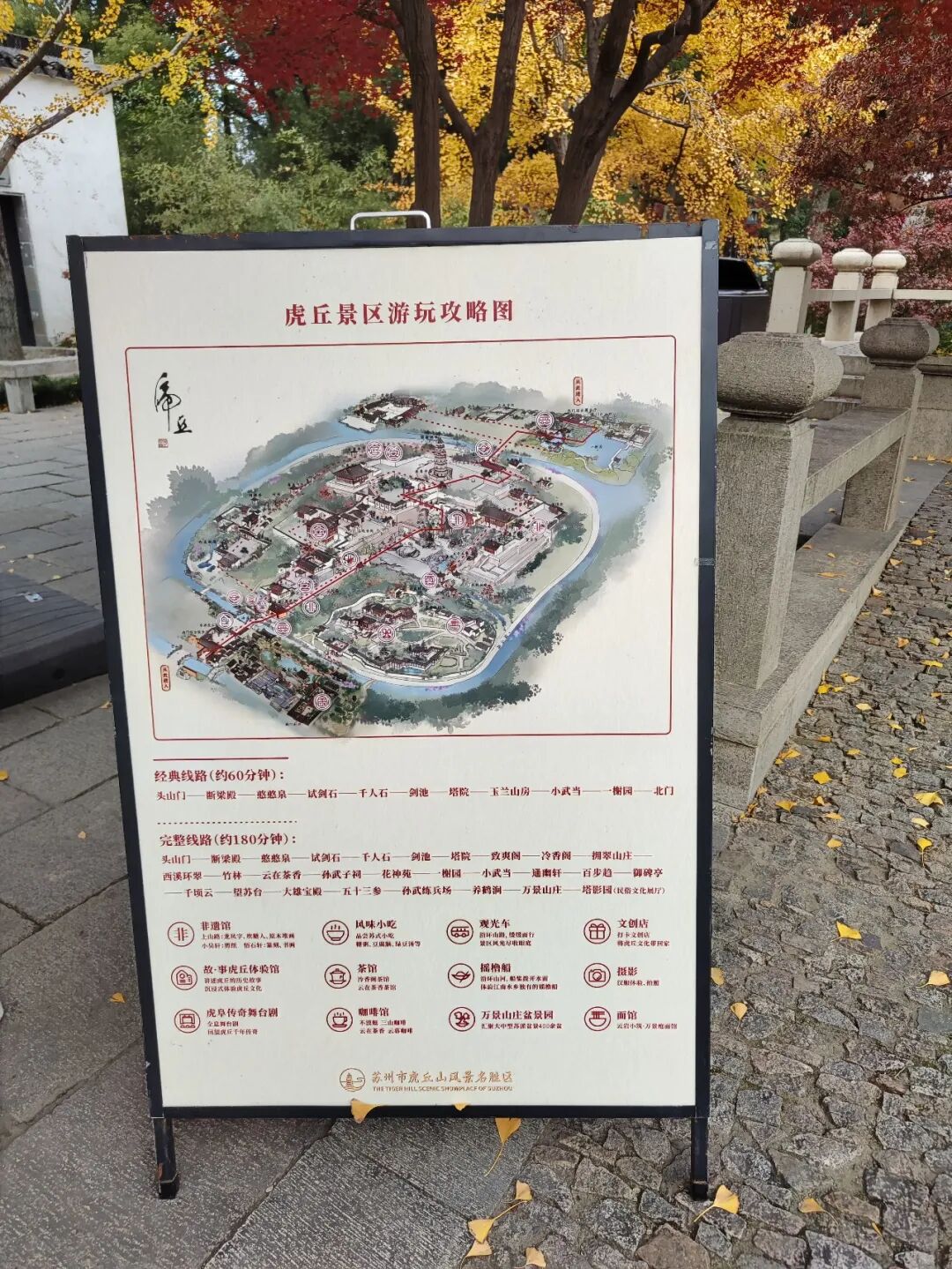 苏州五日游攻略:12月深秋的姑苏真实游玩体验分享,行程主打赏秋,顺带看猫-张兴举个人网站 苏州五日游攻略:12月深秋的姑苏真实游玩体验分享,行程主打赏秋,顺带看猫-张兴举个人网站